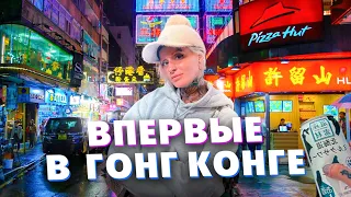 BANTIK BOY - HONG KONG/ВСТРЕЧА ЛЬВОВ/ВЕЧЕРНИЙ ГОНГ КОНГ/МЕСТНАЯ ШАВУХА И ДЕНЬГИ С ОКНОМ