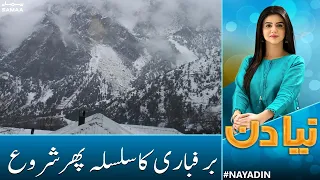 Snowfall starts again in Azad Kashmir | Weather Update | Naya Din | Samaa News