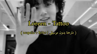 Loreen - Tattoo (مترجمة بدون موسيقى / acapella with lyrics)
