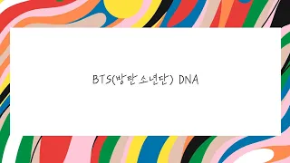 【韓/繁中字】BTS(방탄소년단) DNA