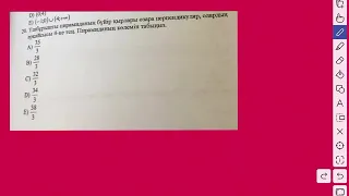 Үшбұрышты пирамиданың бүйір қырлары өзара перпендикуляр, олардың әрқайсысы 4 см тең. Көлемін табыңыз