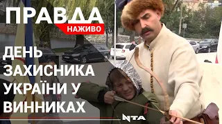 З піснями та  майстер-класами. У Винниках відзначили День Захисника України