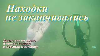 Я в шоке,поехал за одним кольцом,а нашел неожиданно много/Поиск  с металлоискателем под водой/