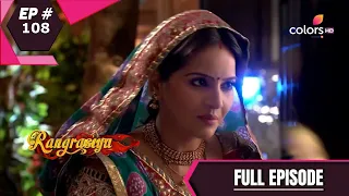 Rangrasiya | रंगरसिया | Episode 108