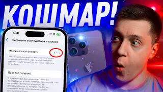 ВСЕ ПЛОХО?! Год с iPhone 14 Pro! Худший Айфон Apple?! Проблемы и опыт использования!