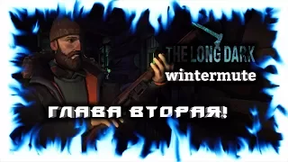 The Long Dark #12 Штаны из оленя и новые задания!