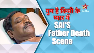 गुम है किसी के प्यार में | Sai's Father Death Scene