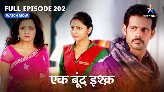 FULL EPISODE-202 | Ek Boond Ishq | Akhir kya hai Omkar ka maqsad? | एक बूंद इश्क़