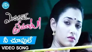 Nee Choopule Video Song | Endukante Premanta Movie | Ram | Tamannaah | G V Prakash Kumar