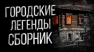 САМЫЕ СТРАШНЫЕ ГОРОДСКИЕ ЛЕГЕНДЫ ОТ АЛЬБИНЫ НУРИ - УЖАСЫ. МИСТИКА