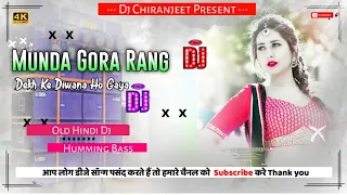 Munda Gora Rang 💞 ( Old_Hindi_Dj ) 💞 Humming Bass 😎 Dj Chiranjeet Remix