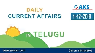 Eenadu |Sakshi Daily Current Affairs Analysis (11-12-2019)|AKS