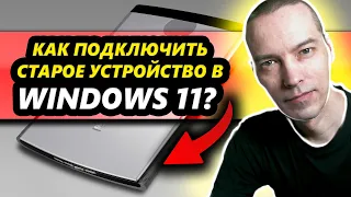 Как установить драйвер на неподдерживаемое устройство в Windows 10 на примере сканера Canon Lide 50?