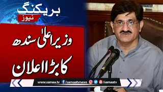 CM Sindh Big Announcement!! Ramadan Package For Public | SAMAA TV