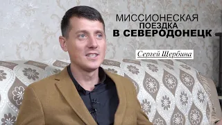 СЕРГЕЙ ЩЕРБИНА свидетельство - Вячеслав Бойнецкий