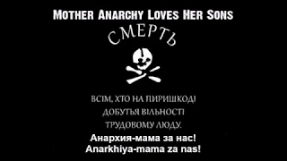 Ukrainian Anarchist Anthem - Mother Anarchy Loves Her Sons (With Lyrics!)