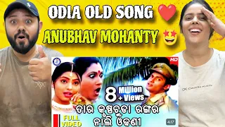 Tara Krushna Chuda Rangara Nali Odhani Song Reaction | Anubhav Mohanty | #babulsupriyo  | Odia Song