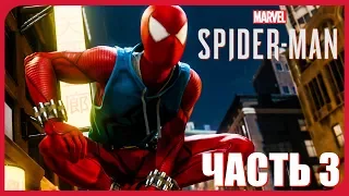 Spider-Man Прохождение - Часть 3