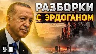 🤡Эрдоган вызвал Путина на ковер. В Кремле паника - дед конкретно разозлил Турцию