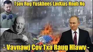 Xov VavNawj Cov Ntxa Raug Hlawv - Tsov Rog Yuskhees LavXias