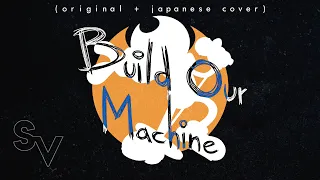 [Duet Mashup] - Build Our Machine (original + japanese cover) - DAGames & otokaz feat. Mao Komiya
