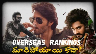 Top-15 Overseas Rankings||Salaar,Guntur Kaaram,Hanuman||@cinematicworld1642