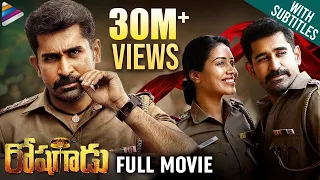 Vijay Antony Roshagadu Telugu Full Movie | Nivetha Pethuraj | Thimiru Pudichavan | Telugu Filmnagar