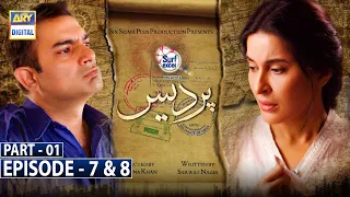Pardes Episode 7 & 8 - Part 1 - Presented by Surf Excel [CC] ARY Digital