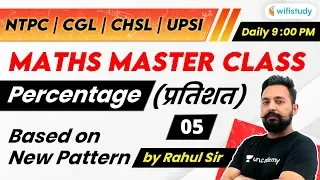 9:00 PM - NTPC, UPSI, CHSL, SSC CGL 2020 | Maths by Rahul Sir | Percentage (Based on New Pattern)