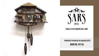 Часы с кукушкой SARS 0401-8MT (Испания - Германия)
