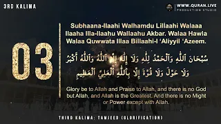 3rd Kalima in Arabic with English Translation | Kalima Tamjeed Learn Memorize | 10X Transliteration