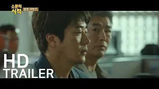 The Accidental Detective 2: In Action, 2018 Movie Review 탐정리턴즈 ,영화가 좋다