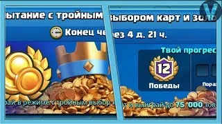 Илка разрешил постримить / Clash Royale