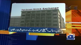 Geo News Update 05:30 PM | 8th April 2021