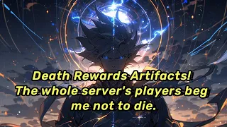 Death Rewards Artifacts! The whole server's players beg me not to die.
