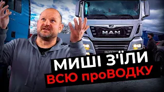 МЕНШИЙ ПРОБІГ - НЕ ЗАВЖДИ КРАЩЕ, коли це КОМЕРЦІЯ| підбір MAN TGX EURO 6 |1-AUTO|автоподбор Украина