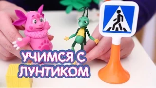 Учимся с Лунтиком - Приключения Кузи