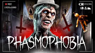 🔴 ВЕЧЕРНЯЯ PHASMOPHOBIA С АЛЕКСОМ И ДАШЕЙ