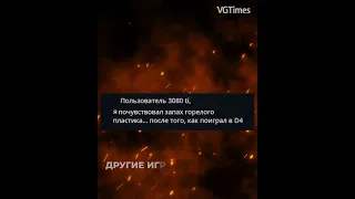 🔥 Diablo 4 сжигает видеокарты