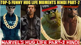 TOP-5 FUNNY HUG LIFE MOMENTS PART-2 | BEST SAVAGE INSULTS EVER | THUG LIFE MOMENTS HINDI | Yttrends