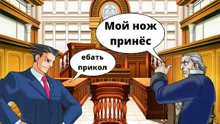 Феник зашёл в родительский чат и... {Ace Attorney HedG}