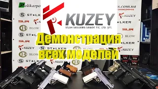 Пистолеты от Kuzey Arms | Демонстрация всех моделей