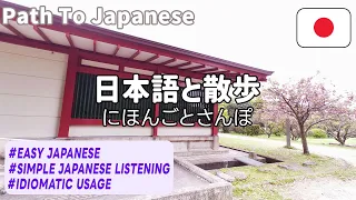 Simple Japanese Listening | idiomatic usage | Words using the body