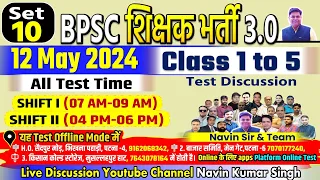 BPSC TRE 3.0 & 4.0 | CLASS 1-5 , Test-10,  TEST LIVE DISCUSSION  | 12 MAY 2024 #bpscteacher #bpsc