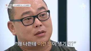 "상실감에 제가 죽겠는 거에요" 가슴이 뭉클해지는 5남매 싱글대디의 사연ㅠㅠ | 아이콘택트 6회