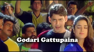 Godari Gattupaina Telugu Video Song |  Mahesh Babu, Preity Zinta | @mgMovieGarage