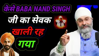 Baba Nand Singh||Katha||Bhai Sahib Gurpreet Singh Ji(Rinku Veer Ji) #waheguru