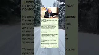 #путин #россия #украина #зеленский