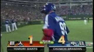 20081004中日ｘ巨人 中村紀３ラン