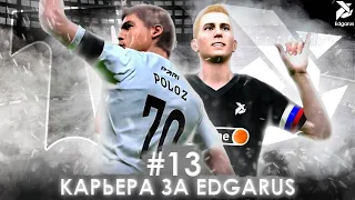 МАТЧ С ПРЯМЫМ КОНКУРЕНТОМ | PES 2021 Карьера за Edgarus - #13